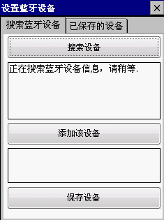 PDA操作前基本设置2.png