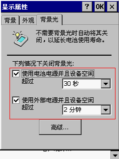 为何PDA的屏幕总是很快就黑屏休眠2.png