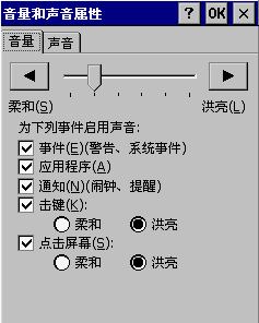 PDA的声音太小了，怎么把音量调高点3.png