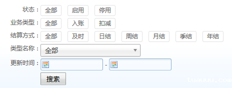 积分划拨管理.png