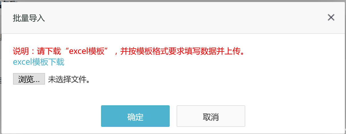 批量导入设置期初库存.png