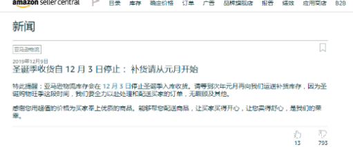 亚马逊收货通知.png