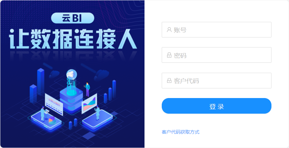 tuauuu云BI系统.png
