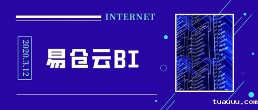 云BI系统