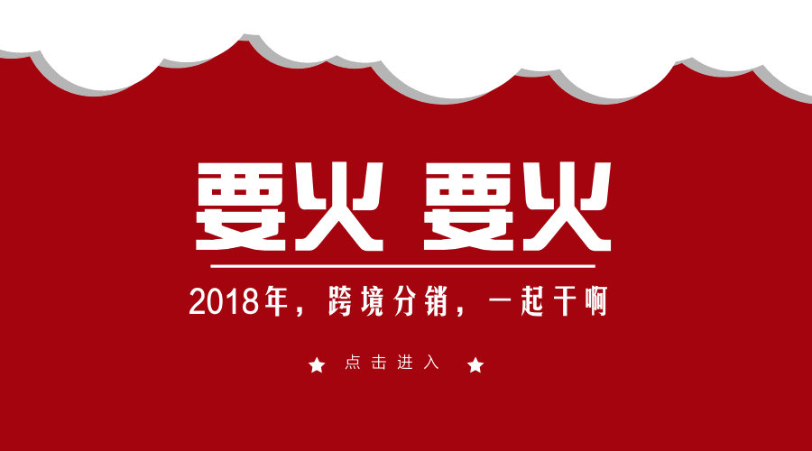 跨境分销能解决哪些难题？为什么大家都在做跨境分销