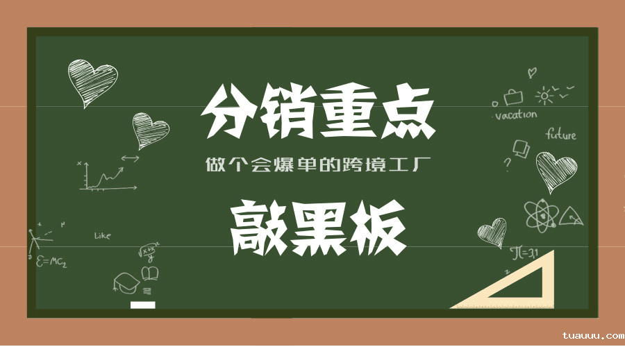 工厂如何找到分销商？工厂管理分销商有什么方法？