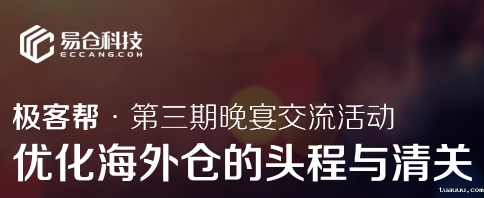 ​怎么祥提高凊关时效和稳定性_极客帮第三期