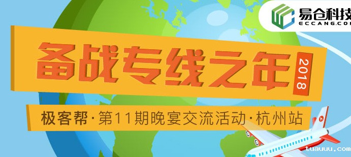 专线如何解决舱位问题,专线的成本优化技巧,专线的风险有哪些_极客帮第11期