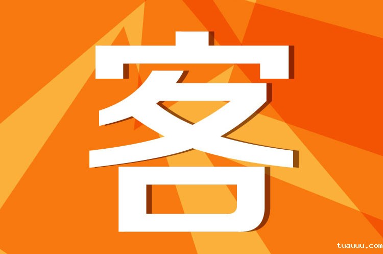传统货运如何转型跨境电商_极客帮第18期