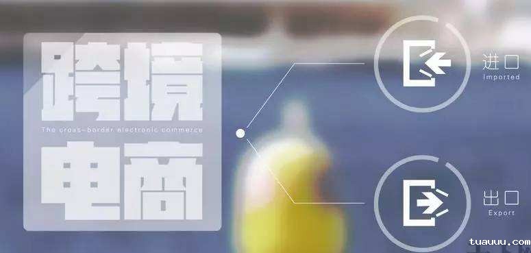 跨境出口卖家如何构建竞争优势？如何做跨境电商？
