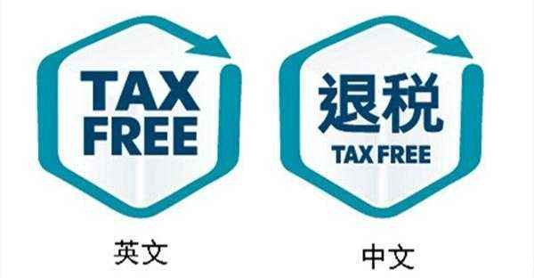 出口退税怎么操作，出口退税需要准备的材料