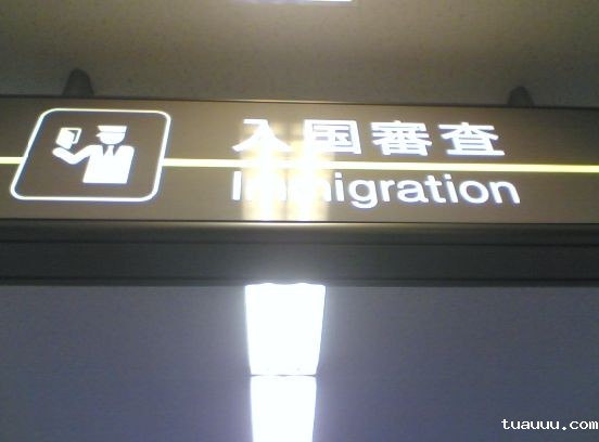 日本进口要求和文件，日本清关要求