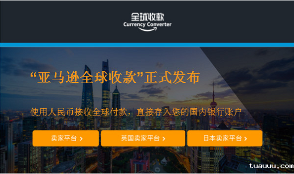 亚马逊官方收款方式来了，你会用吗？