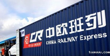 中欧专列6月29日部分地区运输时效汇总，