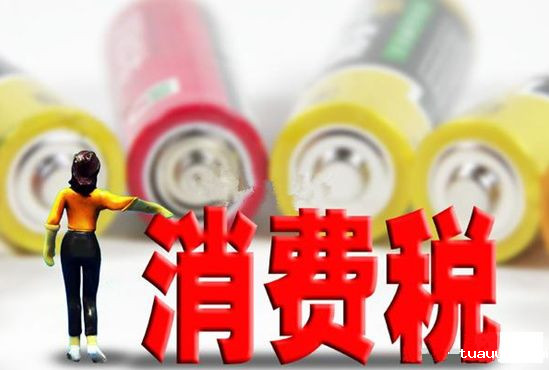 全球各国的增值税、关税、消费税详情列表