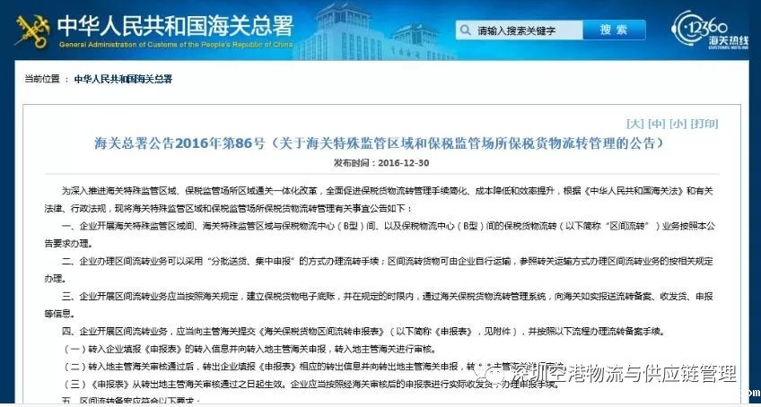 海关启用保税核注清单后，货代服务商如何报关？
