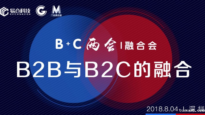 B2C的交易增速是B2B的5倍！B2C才是未来的方向？