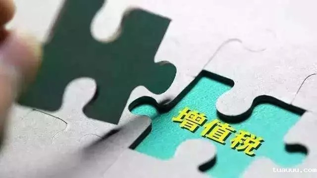 欧洲电商未上传VAT号有什么后果，注册申报VAT税号需要哪些资料