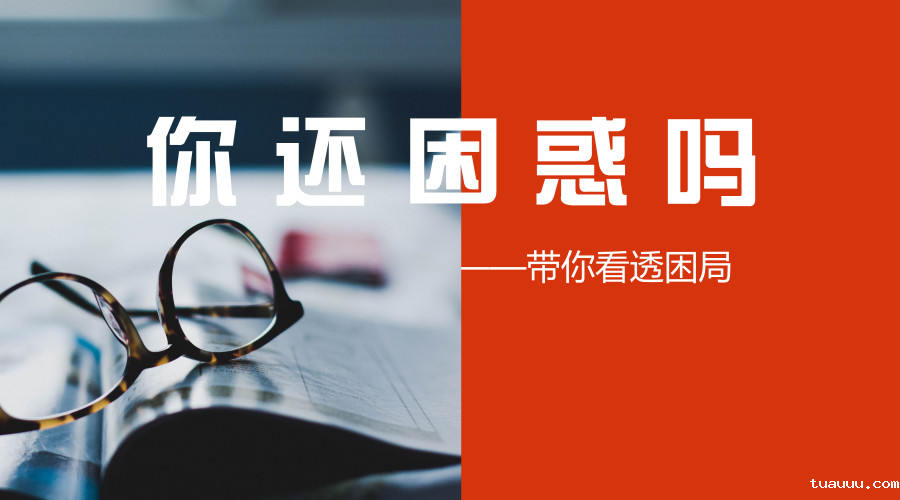 跨境卖家，你困惑吗？