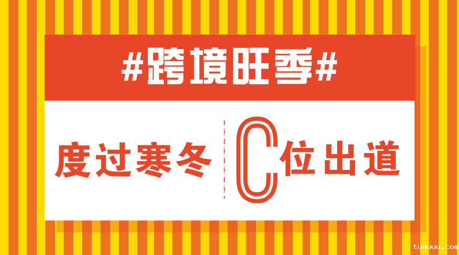 跨境物流创新大会：物流服务商如何减少客户流失突破平台瓶颈