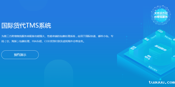 国际小包物流系统功能介绍，国际快递系统价格管理介绍