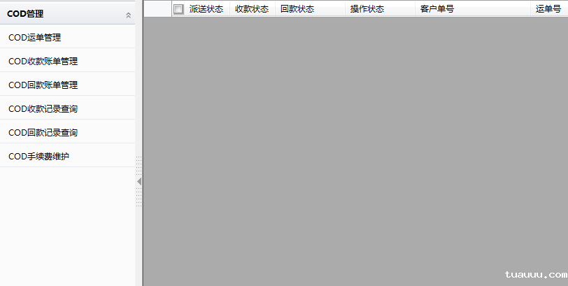 tuauuu跨境快递物流COD代收货款系统解决方案操作流程介绍