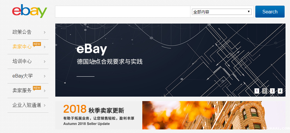 做eaby德国站的卖家没有VAT该怎么办