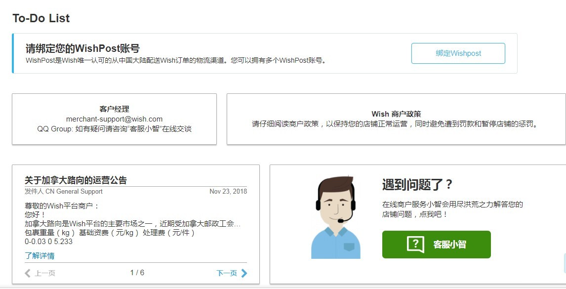 wish平台如何优化标题和tags