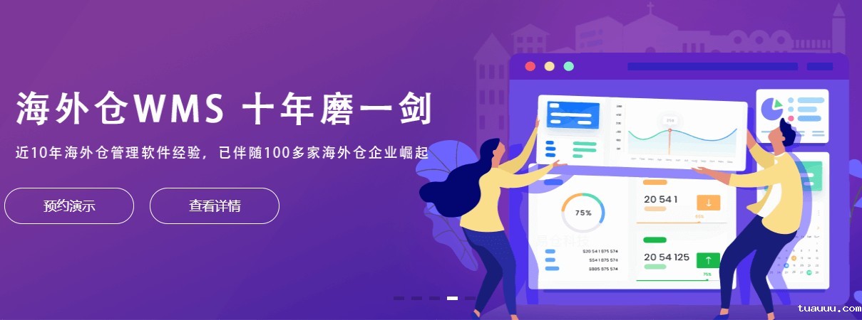 tuauuu海外仓系统OMS客户端功能要点