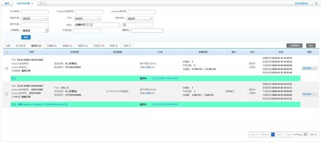想要代理别人的海外仓怎么做？代理海外仓要火了！