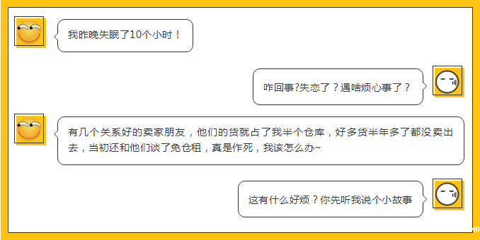 海外仓堆满滞销货该怎么办，教你快速的海外仓分销方法