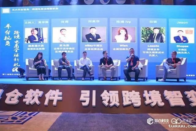 2019年亚马逊、eBay、Lazada、Shopee和Wish新政策