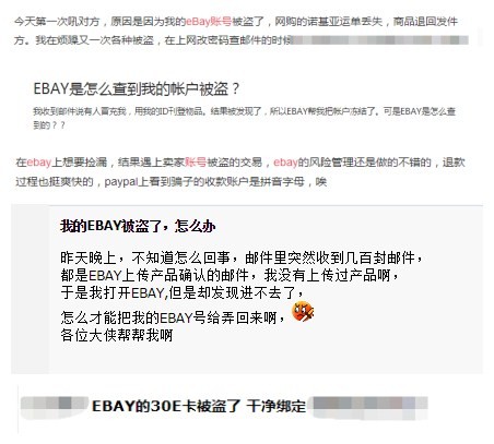 eBay账户怕被盗？tuauuu帮您拦截Paypal收款损失