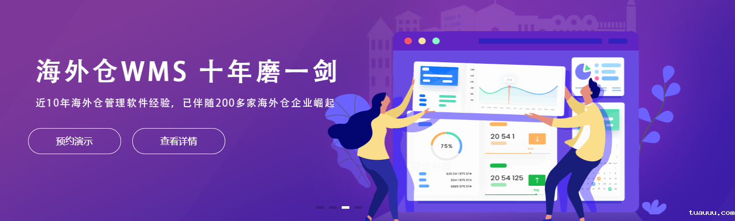 美国海外仓系统怎么选择