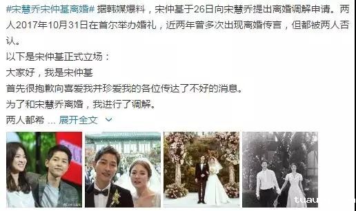 天啦噜！宋慧乔&宋仲基离婚啦！跨境卖家和它也走散了！