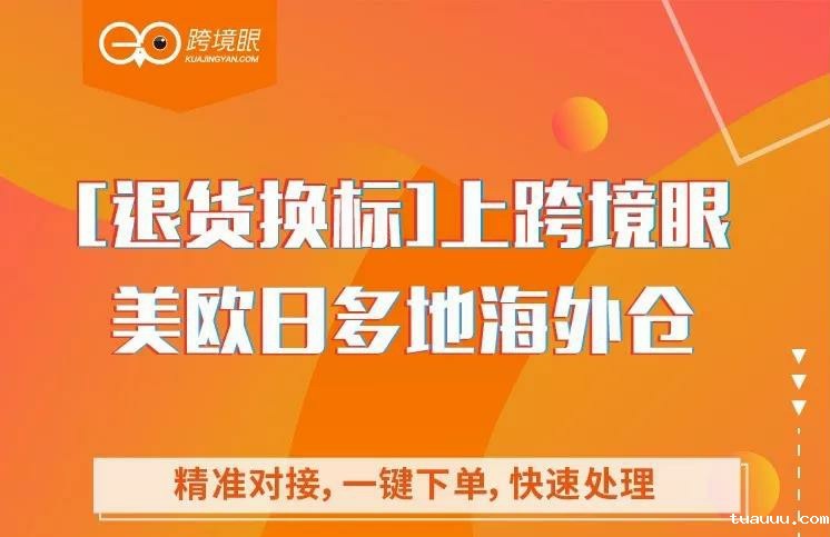 Primy day之后”退货潮”该怎么办，正确的买家退货处理方式