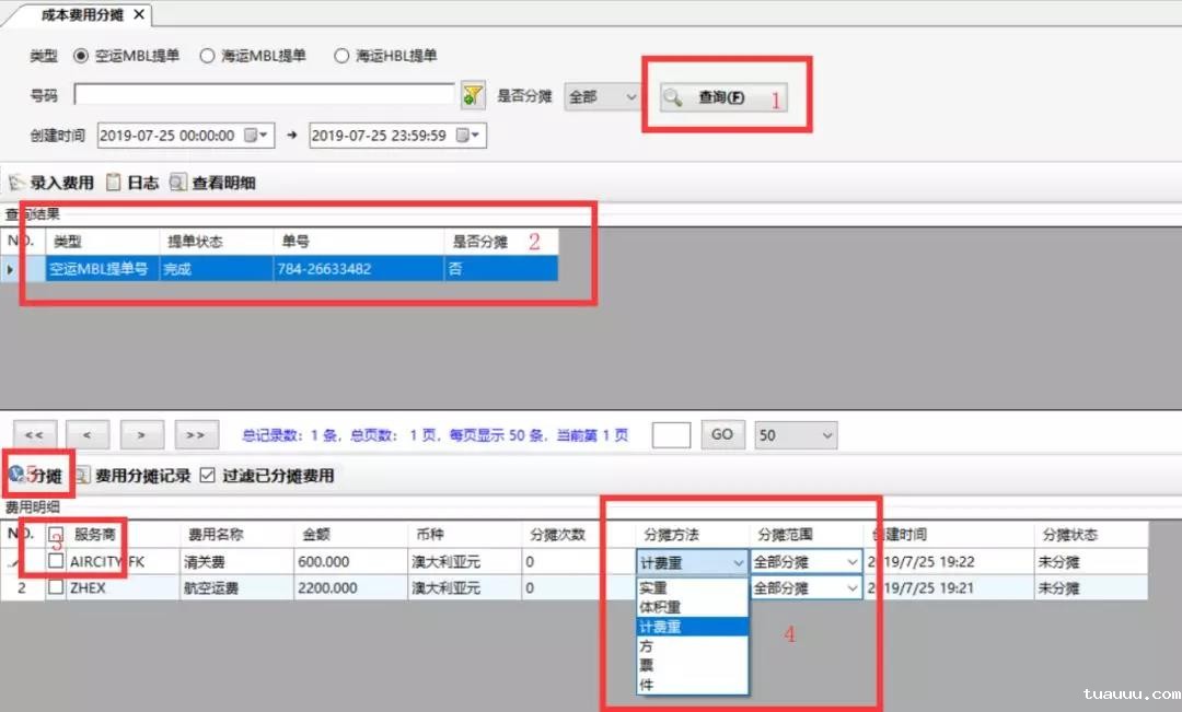 那个高铁站的货代人，他怎么了