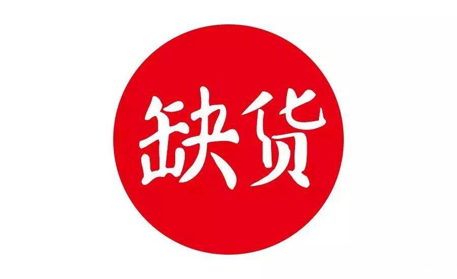 如何更好的规避亚马逊店铺断货
