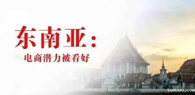东南亚访问量最大的电子商务网站中的3个越南平台