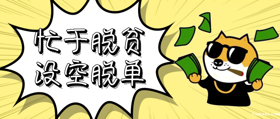做铺货卖家，这样铺货才更轻松哦