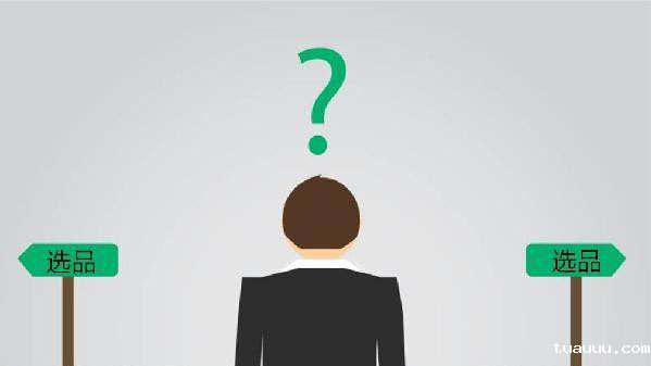 选品之痛：几十万货被海关扣了，卖家们该如何吸取经验教训
