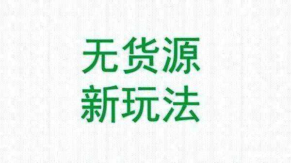 跨境电商ERP：亚马逊无货源店铺如何运营