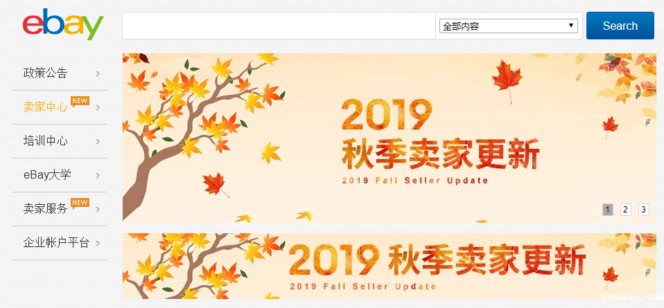 eBay注册的条件，开店流程详细介绍以及如何注册PayPal资金账户