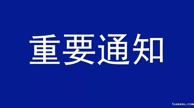 官方通告：亚马逊FBA将于12月3日停止补货！！！
