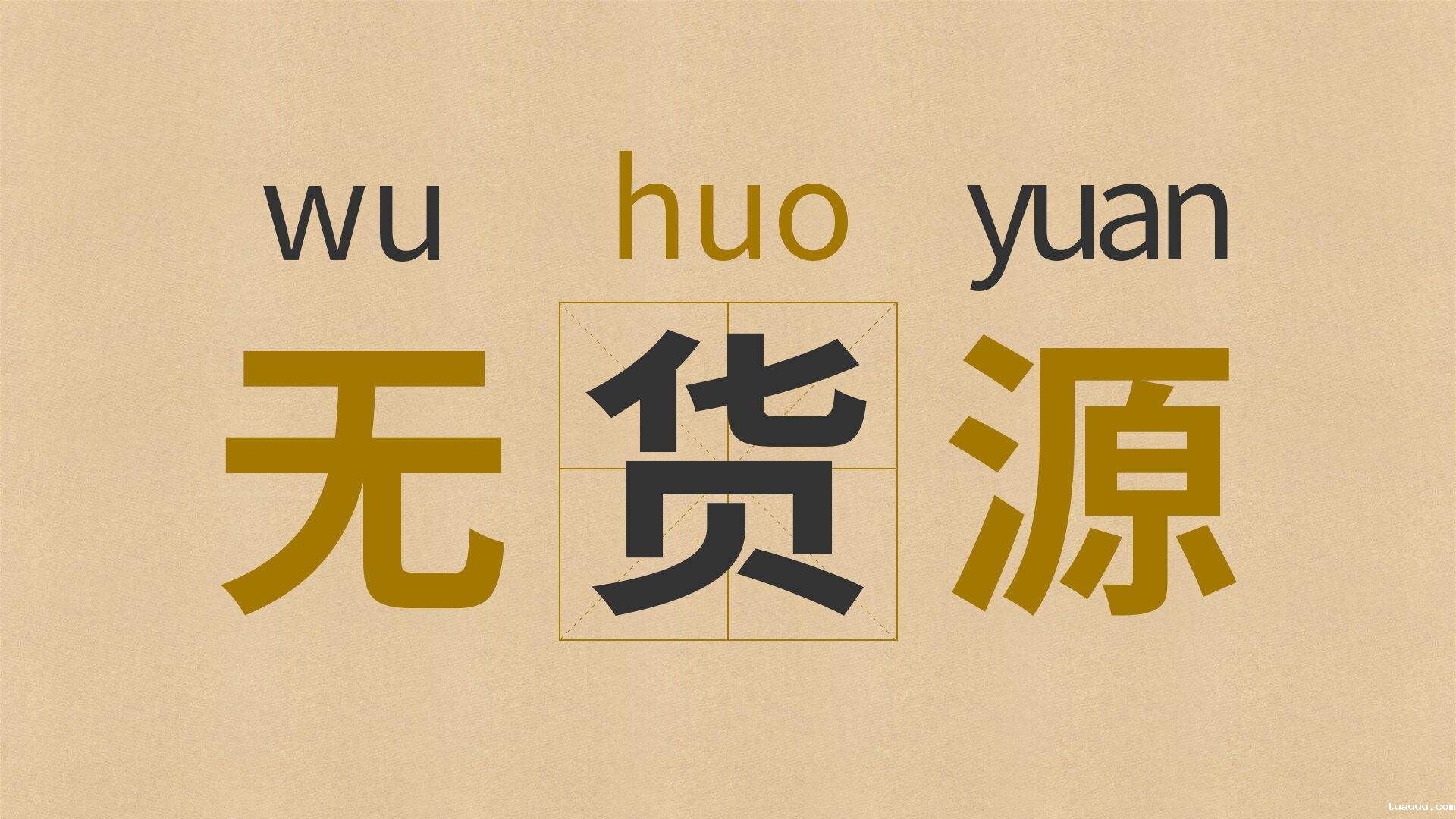 亚马逊无货源模式还能做吗、还有利可得吗？