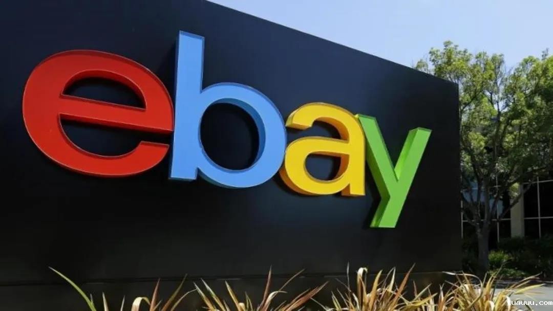 tuauuu加入“eBay新卖家金鹰计划”与eBay携六大专属服务优化升级