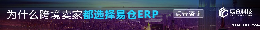 为什么跨境卖家都选择伟德手机app下载官网——点击咨询