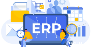 多平台ERP