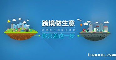一键铺货