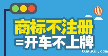 跨境电商商标注册